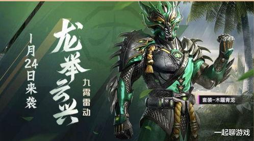 和平精英最新皮肤爆料红装,炫酷登场，热血战场再添风采  第2张