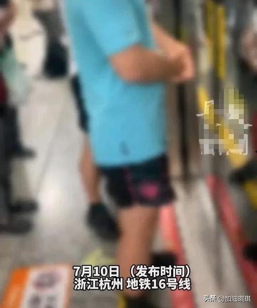 地铁插队爆料视频播放下载,视频播放下载引发网友热议