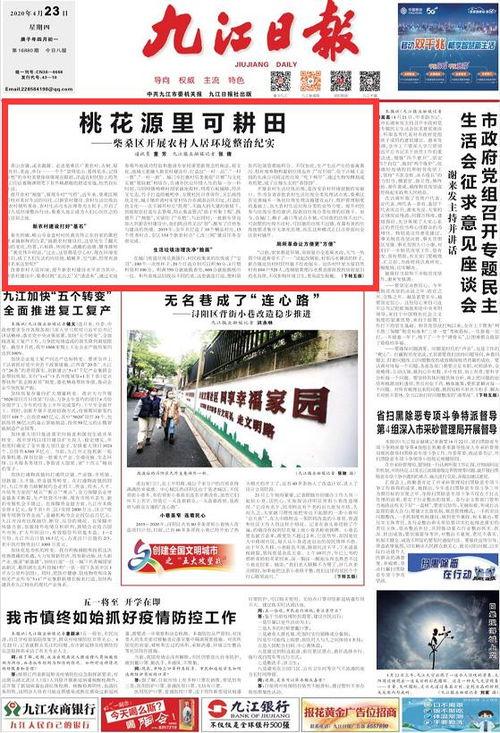 九江头条新闻爆料,独家爆料，揭秘重大事件背后真相！  第2张