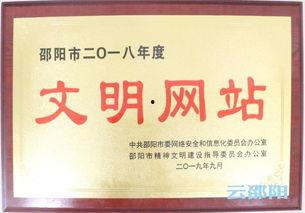 邵阳新闻爆料平台官网,聚焦本土热点，传递市民声音  第3张
