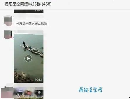 爆料男子溺亡视频播放 第1张 爆料男子溺亡视频播放 第1张