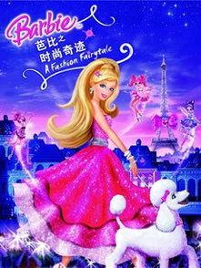 芭比电影在线观看,梦幻世界的奇幻之旅  第3张