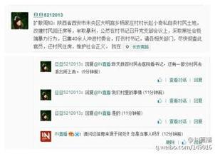 最新网传爆料消息,揭秘最新热点事件内幕  第3张