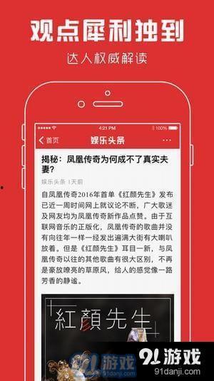 娱乐头条八卦最新实时爆料,最新实时爆料，明星隐私大曝光！  第2张